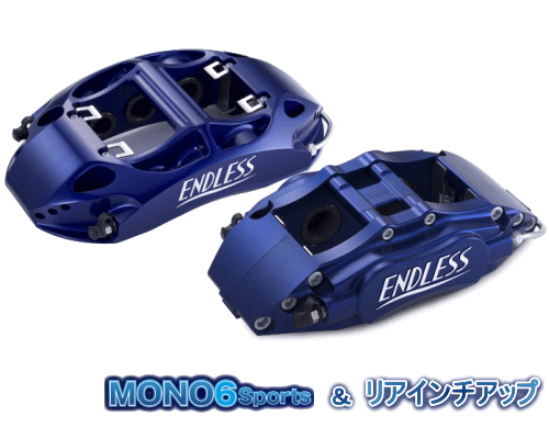 ENDLESS MONO6Sports＆REAR INCH UP Version2 SYSTEM INCH UP KIT フロント/リアセット トヨタ スープラ RZ DB42用 (EFZFXDB42)【ブレーキキャリパー】エンドレス モノ6スポーツ＆リアインチアップ バージョン2 システムインチアップキット【通常ポイント10倍】