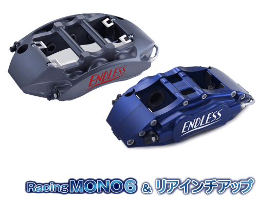 ENDLESS RacingMONO6＆REAR INCH UP Version2 SYSTEM INCH UP KIT フロント/リアセット トヨタ スープラ RZ DB42用 (EDZCXDB42)【ブレーキキャリパー】エンドレス レーシングモノ6＆リアインチアップ バージョン2 システムインチアップキット