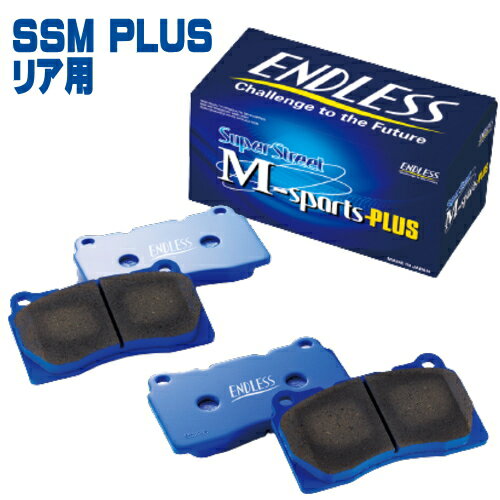 ENDLESS SSM PLUS リア用 トヨタ MR2 2～5型 SW20用 (EP129)【ブレーキパッド】【自動車パーツ】エンドレス Super Street M-sports PLUS