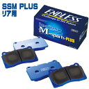 ENDLESS SSM PLUS リア用 スバル レガシィ ~H14.5 BH9用 (EP355)【ブレーキパッド】【自動車パーツ】エンドレス Super Street M-sports PLUS