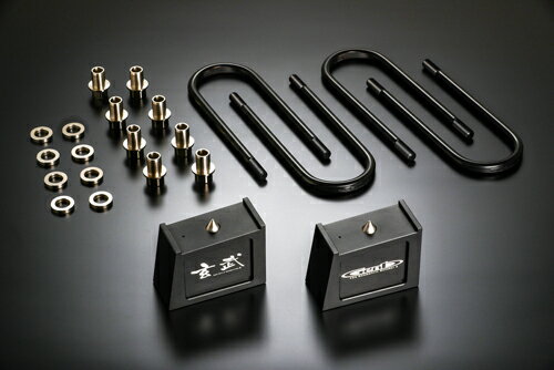 玄武(ゲンブ) コンバージョンブロックキット トヨタ ハイエース TRH200系/KDH200系/GDH200系用 3.5インチ/-87.5ミリ(SCB35H)【サスペンションパーツ】【自動車パーツ】Genb CONVERSION BLOCK KIT