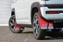 JAOS マッドガード3 前後セット レッド スズキ ハスラー MR52S/MR92S系用 (B621536F/B621536R) 【外装品】【自動車パーツ】 ...