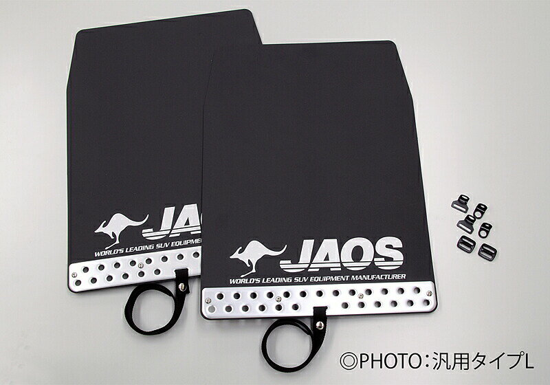 JAOS マッドガード3 前後セット ブラック トヨタ ランドクルーザー プラド (ランクル) 150系用 (B622065F/B622065R) 【外装品】 ジャオス MUD GUARD III 黒 フロント/リヤ セット【通常ポイント10倍】