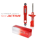 KONI Special ACTIVE アルファロメオ ミト 955用 1台分 (8745-1205L/R/8045-1249)【純正形状】コニ スペシャルアクティブ フロント/リア セット