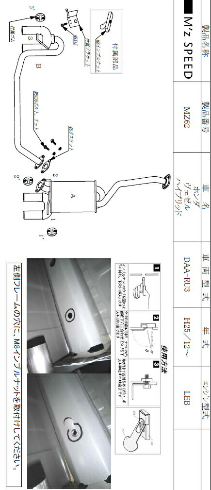 M'z SPEED LUV LINE Exhaust System ホンダ ヴェゼル ハイブリッド RU3用 （2371-0145-01）【マフラー】【自動車パーツ】エムズスピード ラヴライン エキゾーストシステム【通常ポイント10倍】