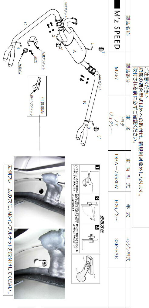 M'z SPEED GRACE LINE Exhaust System トヨタ ノア 2WD ZRR80W/ZRR80G用 （3053-0145-01）【マフラー】【自動車パーツ】エムズスピード グレースライン エキゾーストシステム【通常ポイント10倍】