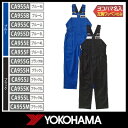 ヨコハマ サロペット ブルー/ブラック(CA955) 【ワークウェア】 YOKOHAMA 作業服【通常ポイント10倍】