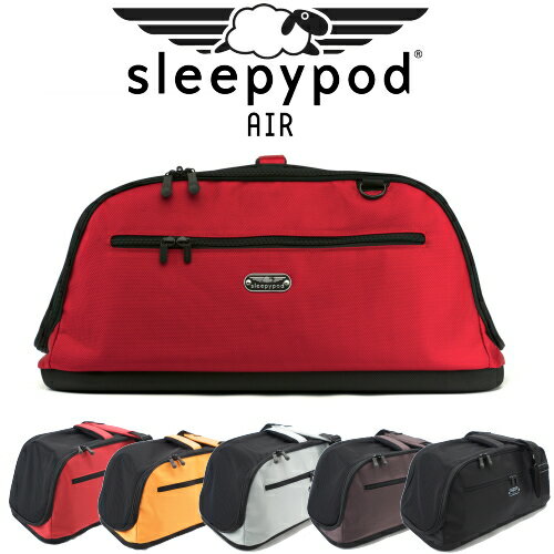 Sleepypod Air (スリーピーポッド エア) カラー：Strawberry Red(ストロベリーレッド)【ペット用品】お出かけ 車 ドライブ ペットハウス キャリーバッグ 犬用 猫用 ペット用 ペット旅行用バッグ【通常ポイント10倍】