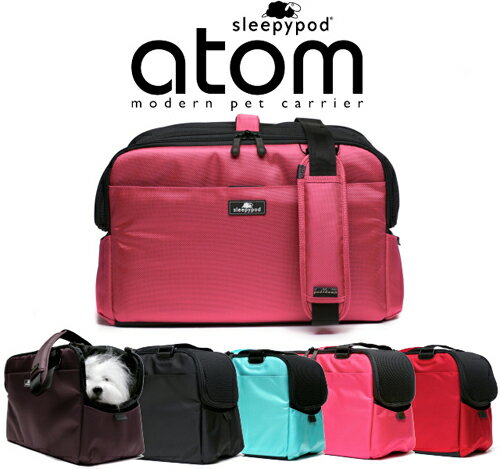 楽天矢東アウトレットショップSleepypod Atom （スリーピーポッド アトム） カラー：Blossom Pink（ブロッサムピンク）【ペット用品】お出かけ 車 ドライブ ペットハウス キャリーバッグ 犬用 猫用 ペット用 ペット旅行用バッグ【通常ポイント10倍】