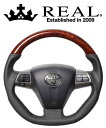 REAL STEERING オリジナルシリーズ トヨタ オーリス 後期 150系用 カラー：ブラウンウッド (E20-BRW-BK)【ハンドル】レアル ステアリング【通常ポイント10倍】