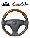 REAL STEERING オリジナルシリーズ トヨタ ピクシス エポック LA300A/LA300S/LA310S用 カラー:42ブラウンウッド (TYB-4...