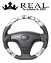 REAL STEERING オリジナルシリーズ トヨタ ピクシス エポック LA300A/LA300S/LA310S用 カラー:グレー迷彩プリント (TYB-G...