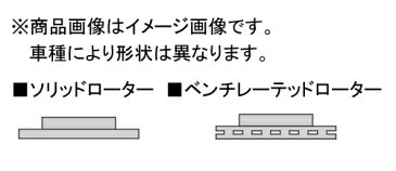 DIXCEL BRAKE DISC ROTOR HD Type リア用 マツダ MPV ターボ車 LY3P用 (HD3553032S)【ブレーキローター】ディクセル ブレーキディスクローター HDタイプ