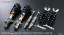 SilkBlaze ADJUSTABLE SHOCK ABSORBER トヨタ アルファード GGH30W/AGH30W用 アッパーマウント無 (SB-30AV-SUSKIT)【車高調】シルクブレイズ 車高調整キット K'SPEC(ケースペック)【通常ポイント10倍】(2)