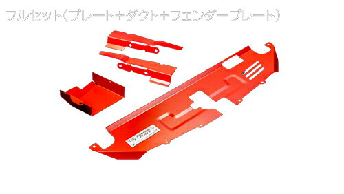 TANABE COOLING PLATE FULL SET トヨタ GRヤリス GXPA16用 (CLPT-SET1)【クーリングパーツ】【自動車パ..