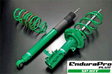 テイン エンデュラプロ プラス SPキット トヨタ マークX 09/10〜13/11 GRX130用 VSQ22-B1SS2【純正形状】 TEIN EnduraPro PLUS SP KIT 減衰力調整式【通常ポイント10倍!】