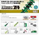 テイン ストリートアドバンスZ4 ダイハツ ロッキー A201S用 VSTL6-G1AS2【車高調】【自動車パーツ】 TEIN STREET ADVANCE Z4 減衰力調整式 2