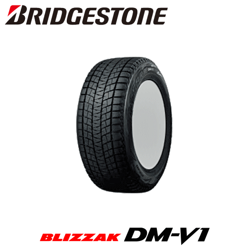 ブリヂストン ブリザック DM-V1 215/65R16 98Q 【215/65-16】 新品 スタッドレスタイヤ BRIDGESTONE TIRE BLIZZAK DMV1 冬タイヤ 【個人宅配送OK】【通常ポイント10倍】