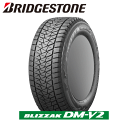 ブリヂストン ブリザック DM-V2 255/60R18 112Q XL 【255/60-18】 新品 スタッドレスタイヤ BRIDGESTONE TIRE BLIZZAK DMV2 冬タイヤ 【個人宅配送OK】【通常ポイント10倍】