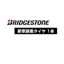 BRIDGESTONE DUELER H/P 275/45R20 110Y XL N-0 【275/45-20】 【新品Tire】 サマータイヤ ブリヂストン タイヤ デューラー 【ポルシェ カイエン(F)用 純正装着タイヤ】