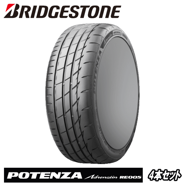 【タイムセール】4本セット BRIDGESTONE POTENZA Adrenalin RE005 165/55R14 72V 【165/55-14】 【新品Tire】【4本特価】 サマータイヤ ブリヂストン タイヤ ポテンザ アドレナリン RE005 【個人宅配送OK】【通常ポイント10倍】