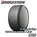 BRIDGESTONE POTENZA S001 RFT Ft： 225/45R18 95Y XL MOEと Rr： 245/40R18 97Y XL MOEの4本セット【メルセデスベンツ Cクラス W205用純正Tire】【新品ランフラットタイヤ】 ブリヂストン ポテンザ S001【通常ポイント10倍】