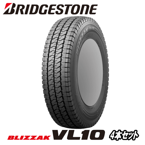 4本セット 2023年製 ブリヂストン ブリザック VL10 145/80R12 80/78N 【145/80-12】新品 LT・VAN用 スタッドレスタイヤ BRIDGESTONE TIRE BLIZZAK VL10 冬タイヤ 【個人宅配送OK】【通常ポイント10倍】