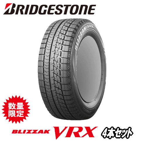 ブリヂストン ブリザック VRX 155/65R14 75Q スタッドレスタイヤ 4本セット 【155/65-14】【新品 StudlessTire】 冬用タイヤ BRIDGESTONE BLIZZAK VRX 【4本特価】【数量限定】【個人宅配送OK】【通常ポイント10倍！】