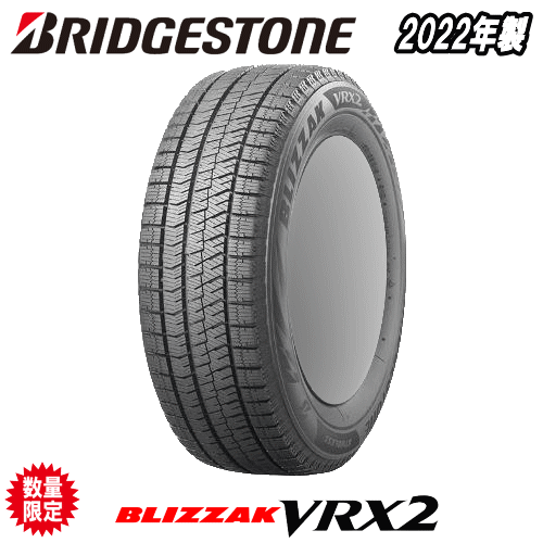 2022年製 ブリヂストン ブリザック VRX2 215/65R16 98Q 【215/65-16】 新品 スタッドレスタイヤ BRIDGESTONE TIRE BLIZZAK VRX2 冬タイヤ 【個人宅配送OK】【数量限定】【通常ポイント10倍】