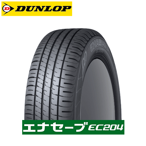 DUNLOP ENASAVE EC204 195/65R16 92V 【195/65-16】 【新品Tire】 サマータイヤ ダンロップ タイヤ エナセーブ EC204 【個人宅配送OK】【通常ポイント10倍】