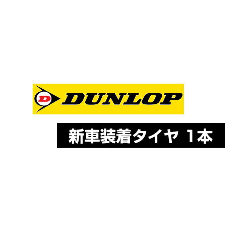 DUNLOP SPLT30A 175/80R14 99N 【175/80-14】 【新品Tire】 サマータイヤ ダンロップ タイヤ エスピー 【ダイハツ グランマックス トラック用 純正装着タイヤ】【個人宅配送OK】【通常ポイント10倍】