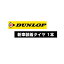 DUNLOP ENASAVE EC300+ 215/60R16 95H 【215/60-16】 【新品Tire】 サマータイヤ ダンロップ タイヤ エナセーブ 【トヨタ クラウン/クラウン ハイブリッド用 純正装着タイヤ】【個人宅配送OK】【通常ポイント10倍】