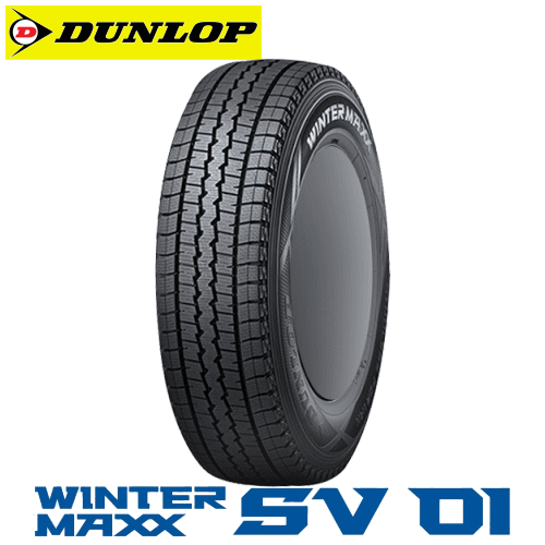 商品情報【タイヤ銘柄】DUNLOP WINTER MAXX SV01ダンロップ ウィンターマックス エスブイゼロワン【タイヤ特長】【タイヤのタイプ】LT・VAN、ライトトラック・バン用スタッドレスタイヤ「ナノフィットゴム」と、引っかき効果を高めた「MAXX シャープエッジ」を採用することで氷上ブレーキ性能を従来品に比べ14％向上しています。また商用車専用パターンを採用し、接地面積を拡大することで、ライフ性能を従来品に比べ1.5倍向上させ、高い経済性を確保するとともに、操縦安定性能も向上しています。【納期】こちらの商品は全サイズ、タイプを保有してはおりません。倉庫あるいはメーカーより転送となる商品もございます。※ 商品の納期は常時変動いたしております。お急ぎご入用の場合、お手数ですがご注文の前に一度納期をご確認ください。【注意事項】※ 金額はタイヤ単体での価格です。ホイールは含まれておりません。商品は全て新品です。● 店頭にご来店頂いての取付作業も可能です。作業工賃は別途発生します。詳しくは各店舗へと直接お問い合わせ下さい。※掲載写真は商品イメージです。サイズ、仕様により現品と異なる場合がございます。スタッドレスタイヤ &amp; ウィンタータイヤコーナーこちらの商品は1本からでも全国送料無料です。※ 一部地域除く掲載金額は タイヤ単体の価格でホィールは含まれておりません。 ※ 本数は商品仕様に記載。● 通信販売でご購入のお客様へ?「どんなところでタイヤ交換するの？」お買い上げいただいたタイヤは下記のようなタイヤを交換するための専門設備があるお近くのガソリンスタンドさんやカーショップさんやタイヤショップさん、自動車ディーラーさんなどの自動車関連のお店さんでしたら交換作業が可能です。※作業料金などの諸費用は交換作業を依頼されるお店さんに直接お問い合わせ下さい。★タイヤチェンジャー：タイヤをホィールから外して交換するための専用機械です。★タイヤバランサー：タイヤが正常に回転するかを調べる専用機械です。● ご来店をご希望のお客様へ弊社店頭にご来店頂いてのタイヤ交換作業もお承りしております。作業費用は別途かかります。詳細はお手数ですが直接ご来店頂ける店舗にお問い合わせください。