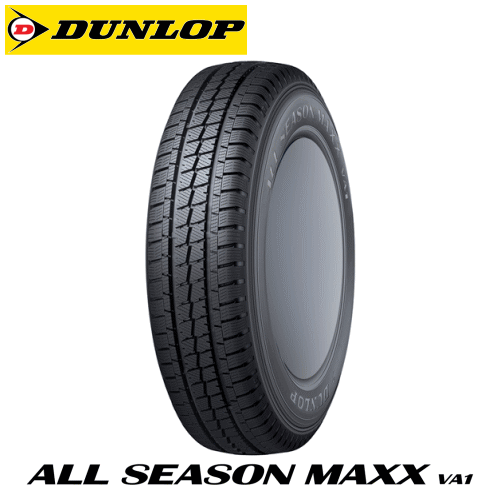 商品情報【タイヤ銘柄】DUNLOP ALL SEASON MAXX VA1ダンロップ オールシーズンマックス ブイエーワン【タイヤ特長】【タイヤのタイプ】オールシーズンタイヤ〜商用車用● センター部に交差した溝を配置することで雪を掴み、雪柱せん断力を高めます。● センターに幅広リブを確保することでアスファルト路面を正確に捉え夏タイヤのような走破性を実現。またショルダー部の剛性をUPさせることで高い運動性能を確保。● 高い排水性を発揮できる太い主溝を設置し、また溝容積をUPすることで排水容量を確保。● 夏タイヤ以上のロングライフを実現。※ スタッドレスタイヤではありませんので、凍結路、豪雪地帯には向きません。【納期】こちらの商品は全サイズ、タイプを保有してはおりません。倉庫あるいはメーカーより転送となる商品もございます。※ 商品の納期は常時変動いたしております。お急ぎご入用の場合、お手数ですがご注文の前に一度納期をご確認ください。【注意事項】※ 金額はタイヤ単体1本での価格です。ホイールは含まれておりません。商品は全て新品です。● 店頭にご来店頂いての取付作業も可能です。作業工賃は別途発生します。詳しくは各店舗へと直接お問い合わせ下さい。※掲載写真は商品イメージです。サイズ、仕様により現品と異なる場合がございます。矢東タイヤ特選！！タイヤコーナーこちらの商品は1本からでも送料無料です。※ 一部地域除く掲載金額は タイヤ単体1本当たりの価格 です。※ ホィールは含まれておりません。● 通信販売でご購入のお客様へ〜「どんなところでタイヤ交換するの？」お買い上げいただいたタイヤは下記のようなタイヤを交換するための専門設備があるお近くのガソリンスタンドさんやカーショップさんやタイヤショップさん、自動車ディーラーさんなどの自動車関連のお店さんでしたら交換作業が可能です。※作業料金などの諸費用は交換作業を依頼されるお店さんに直接お問い合わせ下さい。★タイヤチェンジャー：タイヤをホィールから外して交換するための専用機械です。★タイヤバランサー：タイヤが正常に回転するかを調べる専用機械です。● ご来店をご希望のお客様へ弊社店頭にご来店頂いてのタイヤ交換作業もお承りしております。作業費用は別途かかります。詳細はお手数ですが直接ご来店頂ける店舗にお問い合わせください。