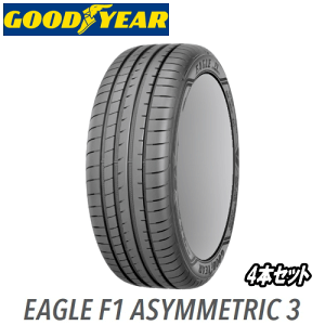 4本セット GOODYEAR EAGLE F1 ASYMMETRIC3 フロント： 245/40R19 98Y XL MO & リア： 275/35R19 100Y XL MO 【新品Tire】 サマータイヤ グッドイヤー タイヤ イーグル エフワン 【メルセデスベンツ Eクラス(W213/S213)用 純正装着タイヤ】