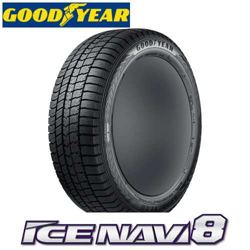 グッドイヤー アイスナビ8 225/55R18 98Q 【225/55-18】 新品 スタッドレスタイヤ GOODYEAR TIRE ICE NAVI 8 冬タイヤ 【個人宅配送OK】【通常ポイント10倍】