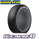 グッドイヤー アイスナビ8 185/55R15 82Q 【185/55-15】 新品 スタッドレスタイヤ GOODYEAR TIRE ICE NAVI 8 冬タイヤ 【個人宅配送OK】【ポイント10倍】