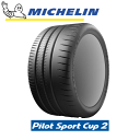 MICHELIN Pilot Sport Cup2 315/30R21 105Y XL N0 【315/30-21】 【新品Tire】 Sタイヤ ミシュラン タイヤ パイロット スポーツ カップ2 【個人宅配送OK】【通常ポイント10倍】