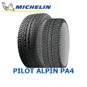 ミシュラン パイロット アルペン PA4 245/40R18 97V XL MO 【245/40-18】【国内正規品】 【WinterTire】【新品ウィンタータイヤ】 MICHELIN Pilot Alpin PA4【通常ポイント10倍！】