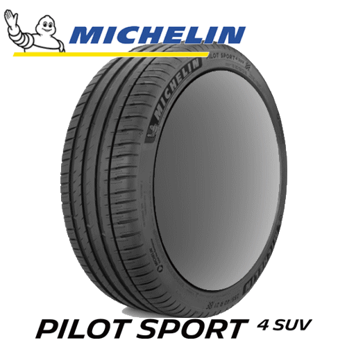 MICHELIN PILOT SPORT4 SUV 255/55R20 110Y XL 【255/55-20】 【新品Tire】 サマータイヤ ミシュラン タイヤ パイロットスポーツ フォー SUV 【個人宅配送OK】【通常ポイント10倍】