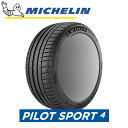 MICHELIN PILOT SPORT4 255/35R20 97Y XL ★ 【255/35-20】 【新品Tire】 サマータイヤ ミシュラン タイヤ パイロットスポーツ フォー 【個人宅配送OK】【通常ポイント10倍】