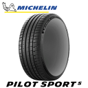 MICHELIN PILOT SPORT5 225 40R18 92Y XL 【225 40-18】 【新品Tire】 サマータイヤ ミシュラン タイヤ パイロットスポーツ ファイブ 【個人宅配送OK】【通常ポイント10倍】