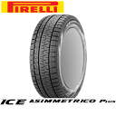 ピレリ アイス アシンメトリコ プラス 175/65R14 82Q 【175/65-14】 新品 スタッドレスタイヤ PIRELLI TIRE ICE ASIM...