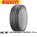 ピレリ アイス アシンメトリコ プラス 175/65R14 82Q 【175/65-14】 新品 スタッドレスタイヤ PIRELLI TIRE ICE ASIMMETRICO Plus 冬タイヤ 【個人宅配送OK】【通常ポイント10倍】