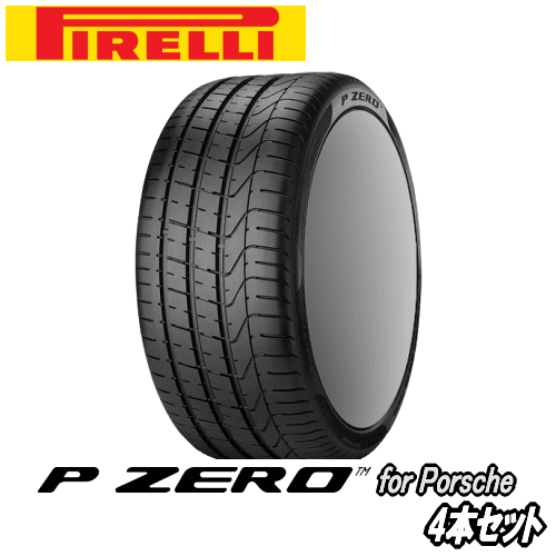 4本セット PIRELLI P-ZERO（N1） Ft： 245/35R20 Rr： 305/30R20 【ポルシェ承認タイヤ】 【新品Tire】 サマータイヤ ピレリ ピーゼロ 【個人宅配送OK】【通常ポイント10倍！】