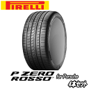 4本セット PIRELLI P-ZERO ROSSO（N5） Ft： 205/55R16 Rr： 245/45R16   サマータイヤ ピレリ ピーゼロ ロッソ 