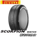 ピレリー スコルピオン ウィンター RFT 255/55R18 109H XL ★ 【255/55-18】 新品 ウィンタータイヤ ランフラットタイヤ PIRELLI TIRE SCORPION WINTER 冬タイヤ 【個人宅配送OK】【通常ポイント10倍】