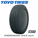 楽天矢東アウトレットショップ【タイムセール】4本セット TOYO TIRES PROXES CL1 SUV 225/55R18 98V 【225/55-18】 【新品Tire】【4本特価】 サマータイヤ トーヨー タイヤ プロクセス CL1 エスユーブイ 【個人宅配送OK】【通常ポイント10倍】