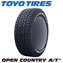 TOYO TIRES OPEN COUNTRY A/T III 265/65R17 112H 片側ホワイトレター 【265/65-17】 【新品Tire】 サマータイヤ トーヨー タイヤ オープンカントリー エーティースリー AT3 【個人宅配送OK】【通常ポイント10倍】