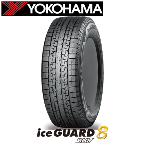 商品情報【タイヤ銘柄】YOKOHAMA iceGUARD8 SUV IG81ヨコハマ アイスガード エイト エスユーブイ IG81【タイヤ特長】【タイヤのタイプ】スタッドレスタイヤ(アイスバーン対応タイプ)氷を掴んで、永く効く。ヨコハマ最新SUVスタッドレス。 氷上・雪上性能を大幅に向上し、約4年後まで効きが続くロングライフ設計。SUV専用コンパウンド＆トレッドパターンで、重量級車両でも高い安定性を発揮。■ 特長●氷上制動性能・氷上旋回性能 大幅向上 冬用タイヤ新技術コンセプト「冬テック」採用。●SUV専用コンパウンド「冬ピタ吸水ゴムSUV」 水膜バスター高密度配合で吸水量アップ、氷上グリップ向上。●SUV専用トレッドパターン 接地面積・ブロック剛性・溝エッジ量が従来品比で最大級。●約4年後も効きが続くロングライフ 劣化抑制配合で氷上摩擦力の低下を抑制。●AI技術「HAICoLab」採用 最新設計技術で総合性能を最適化。■ おすすめポイント氷上・雪上での安全性を重視する方重量級SUV・4WD車で安定した冬性能を求める方長持ちするスタッドレスを選びたい方★ こんなお車にオススメです輸入車、国産車を問わず全てのクロスオーバー・SUV車に最適です。【納期】表示の納期は、弊社またはメーカーに在庫がある場合の、「お届け目安」でお届け日を確約するものではございません。商品は全在庫を自社保有しておらず、倉庫やメーカーから取り寄せとなる商品も多数ございます。「掲載＝在庫あり」ではございませんので予めご了承ください。※在庫・納期は常に変動しており、欠品時は目安納期よりお時間をいただく場合がございます。お急ぎご入用の際は、お手数ですがご注文の前に一度納期をご確認ください。【注意事項】※ 金額はタイヤ単体での価格です。ホイールは含まれておりません。商品は全て新品です。● 店頭にご来店頂いての取付作業も可能です。作業工賃は別途発生します。詳しくは各店舗へと直接お問い合わせ下さい。※掲載写真は商品イメージです。サイズ、仕様により現品と異なる場合がございます。 代表装着車種(スタッドレスタイヤ 215/60R17) ※グレード、年式により異なるサイズが装着されている場合もございます ヤトウタイヤ BMW X3(E83)、メルセデスベンツ GLA(X156)、GLC(X253)、などの輸入車、Jeepレネゲード(BU14/BU24)、Jeepパトリオット(MK74)/コンパス(MK49)/ダッジキャリバー(PM20)などのアメ車、レクサス UX(MZA10/MZA15/MZAA10)/トヨタ C-HR(ZYX10/NGX50)/アルファード(ANH20W/GGH20W)/ヴェルファイア(ANH20W/GGH20W)/エスティマ (ACR55W/GSR55W/AHR20W)/ニッサン エルグランド(E51/NE51)/エクストレイル(T31)/デュアリス(KJ10/KNJ10)/プレサージュ(TU31/TNU31)/ミツビシ RVR(GA3W)、ホンダ オデッセイ(RC系)、ホンダ CR-V(RD6/RD7)、エリシオン(RR1、RR2、RR3、RR4)/クロスロード(RT3/RT4)/マツダ MPV(LWFW/LY3P)、レクサス UX、など国産車スタッドレスタイヤ &amp; ウィンタータイヤコーナーこちらの商品は1本からでも全国送料無料です。※ 一部地域除く掲載金額は タイヤ単体の価格でホィールは含まれておりません。 ※ 本数は商品仕様に記載。● 通信販売でご購入のお客様へ?「どんなところでタイヤ交換するの？」お買い上げいただいたタイヤは下記のようなタイヤを交換するための専門設備があるお近くのガソリンスタンドさんやカーショップさんやタイヤショップさん、自動車ディーラーさんなどの自動車関連のお店さんでしたら交換作業が可能です。※作業料金などの諸費用は交換作業を依頼されるお店さんに直接お問い合わせ下さい。★タイヤチェンジャー：タイヤをホィールから外して交換するための専用機械です。★タイヤバランサー：タイヤが正常に回転するかを調べる専用機械です。● ご来店をご希望のお客様へ弊社店頭にご来店頂いてのタイヤ交換作業もお承りしております。作業費用は別途かかります。詳細はお手数ですが直接ご来店頂ける店舗にお問い合わせください。